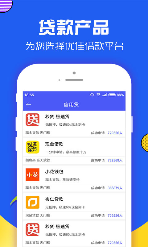 易好贷最新版本下载  v1.1.4图2