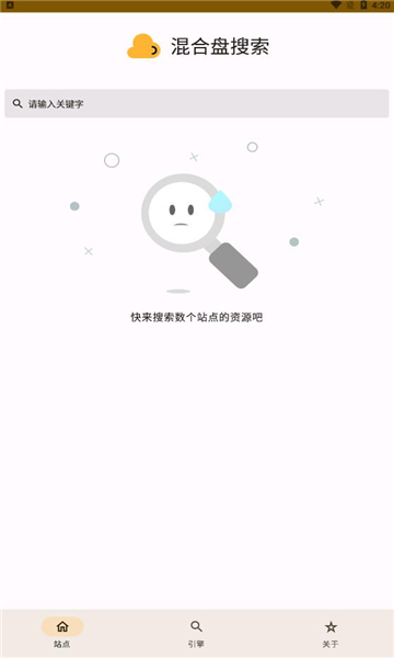 混合盘  v0.2.5图3