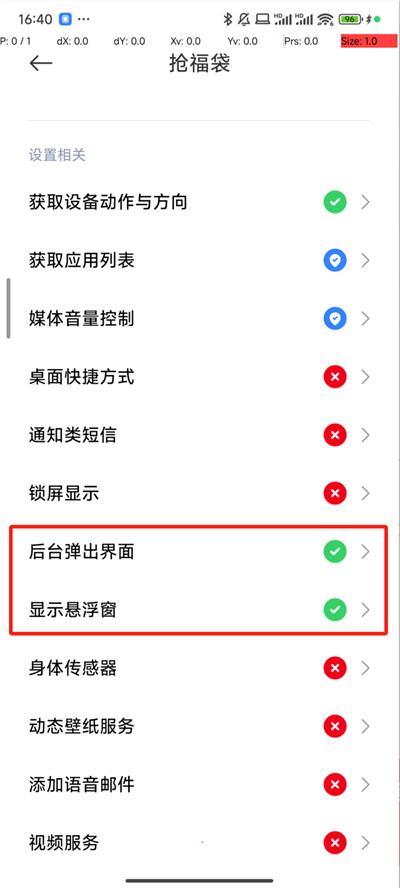 抢福袋神器软件ios官网下载  v6.5.8图2