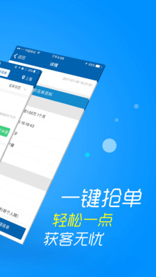 信贷助手最新版下载安卓版本  v3.1.9图2