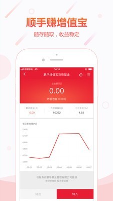 顺丰金融免费版下载官网app