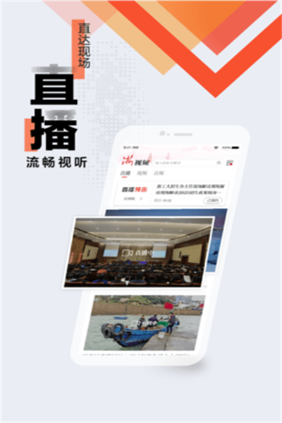 浙江新闻客户端app下载  v9.1.3图2