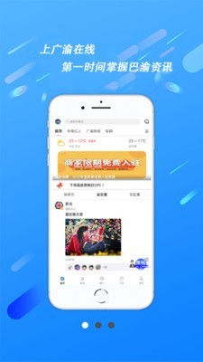 广渝在线  v2.0.31图1