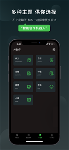 Claude官网中文  v1.0.2.5图2