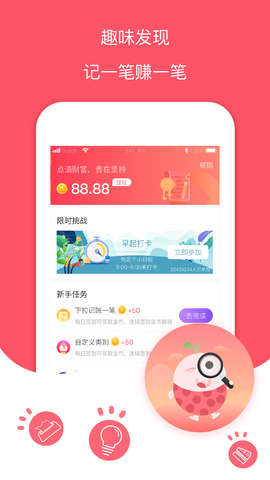 每日记账本软件下载免费安装最新版苹果  v1.0图3