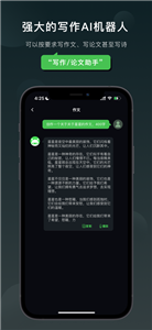 Claude官网中文  v1.0.2.5图1