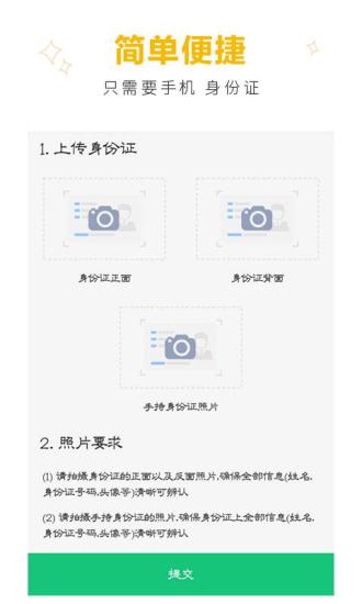 聚利宝2023  v1.0图3