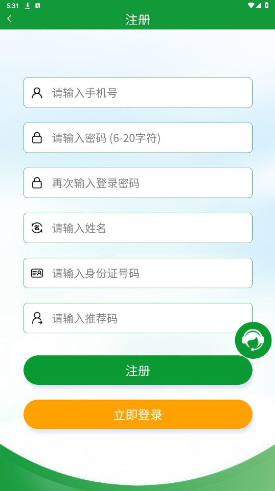 全球新农最新版  v1.0.0图2