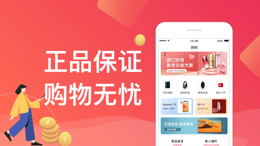 人品分期app下载官网苹果手机版免费  v2.0图2