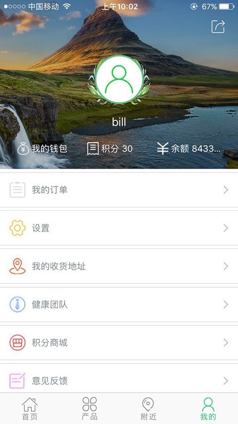 康福星app