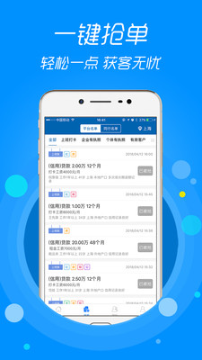 信贷助手手机版下载官网安装  v3.1.9图3