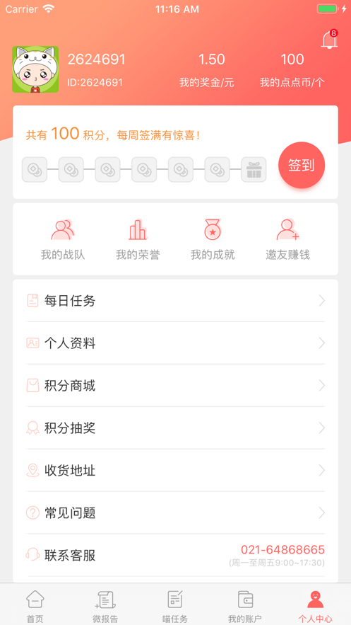 调查宝下载  v4.0.3图1