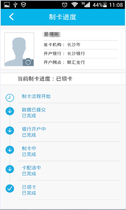 临沂智慧人社养老认证app  v4.0.1图3