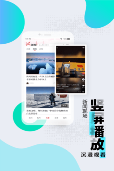 浙江新闻下载app  v9.1.3图1