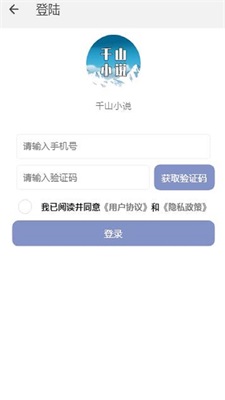 南字小说  v1.0.3图3