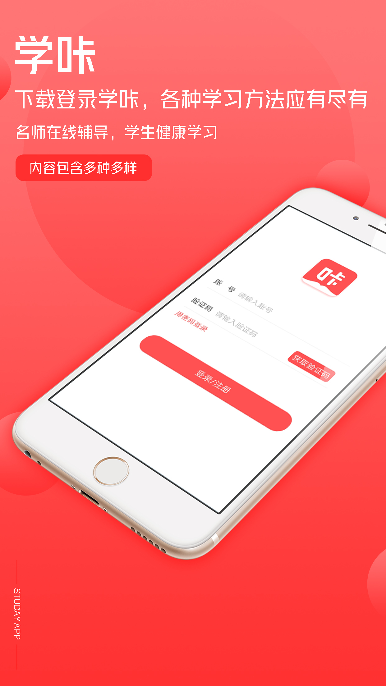 学咔  v3.07图1