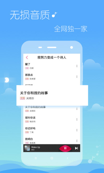 多米音乐app下载官网苹果手机