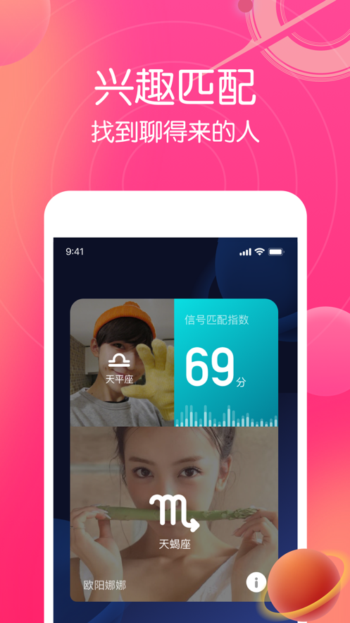 星圈手机版  v1.2.7图3