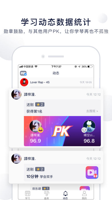 泡泡钢琴  v5.4.8图2