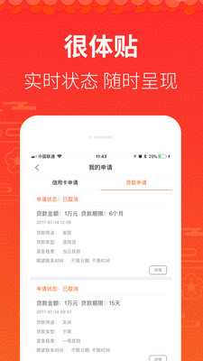 万金花贷款  v1.0图3