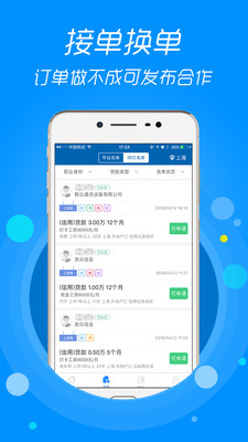 信贷助手app下载安装官网最新版手机