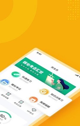 安全员考试聚题库  v1.3.1图2