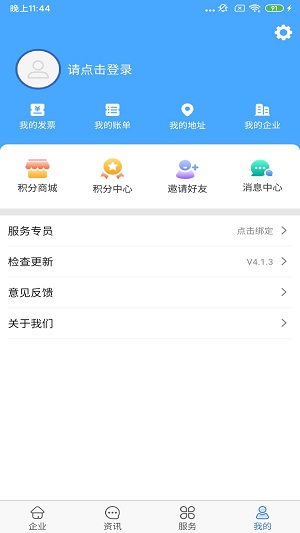 航天信息开票软件免费版  v5.0.3图4