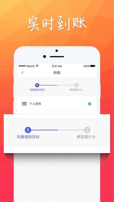 e贷之家app  v1.0.5图2