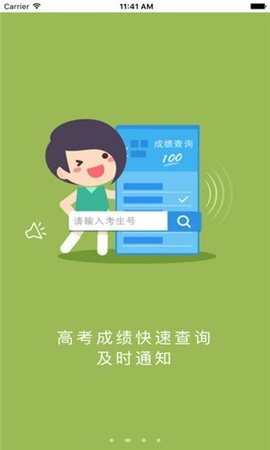 江教在线  v3.6.7图3