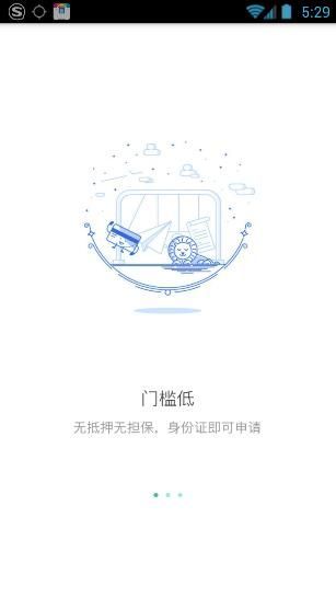 人人贷款王  v1.0图2