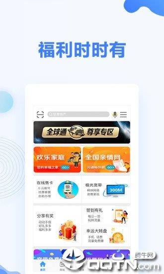 和陇原  v5.0.3图3