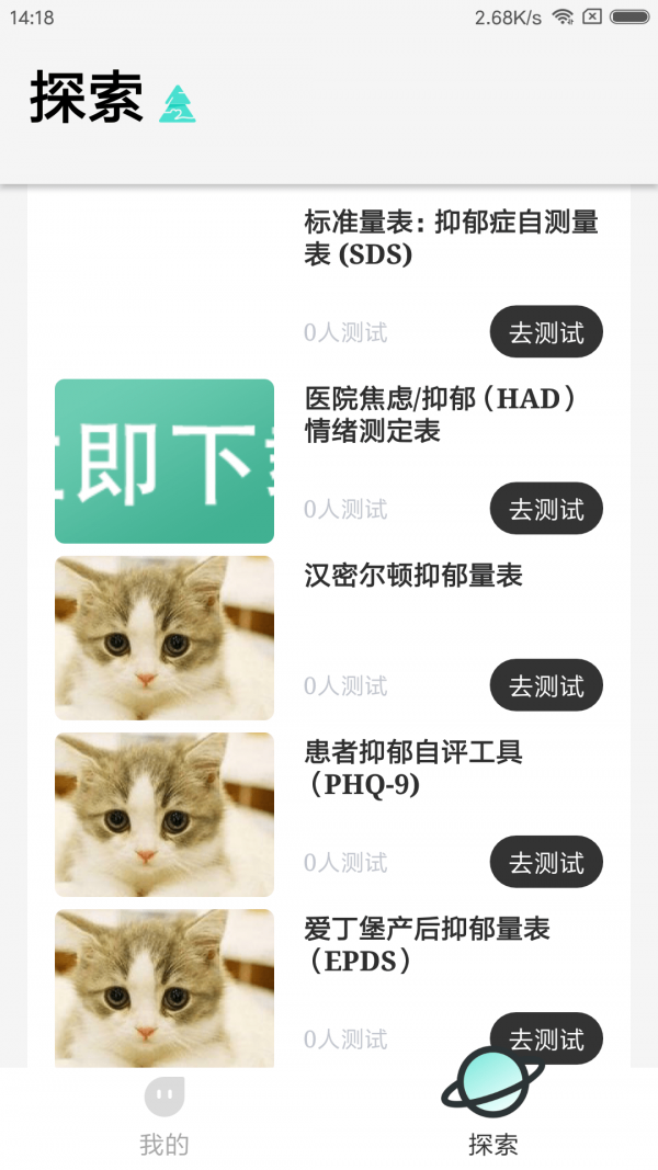 治愈森林  v1.0.0图2