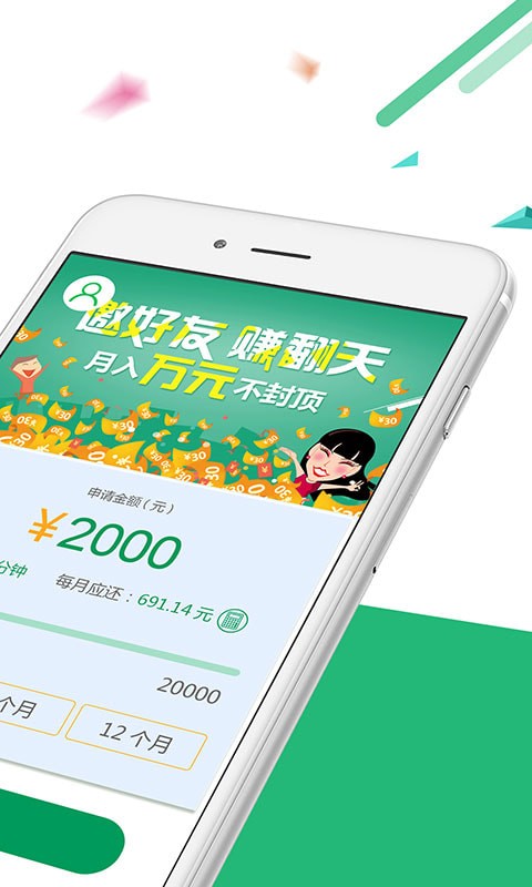 店长来贷app