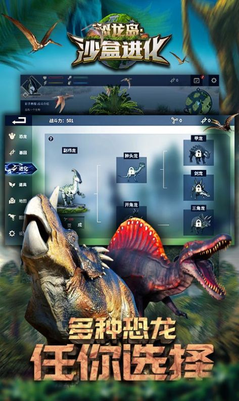 恐龙岛手机版下载安装最新版  v1.1图1