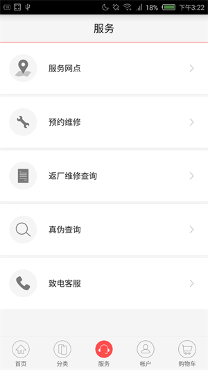 努比亚商城官方网站下载安卓版  v1.6.3图3