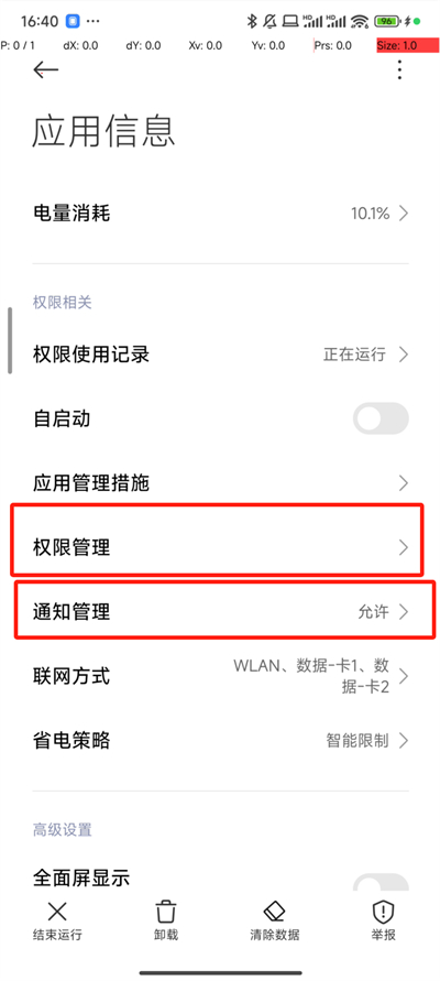 直播间抢福袋辅助软件苹果版  v6.5.8图4