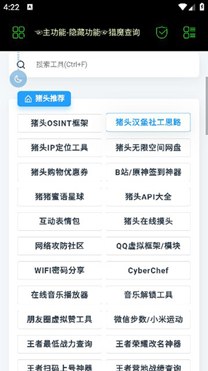 朝晖社工app下载官方版本安卓  v2.0图3