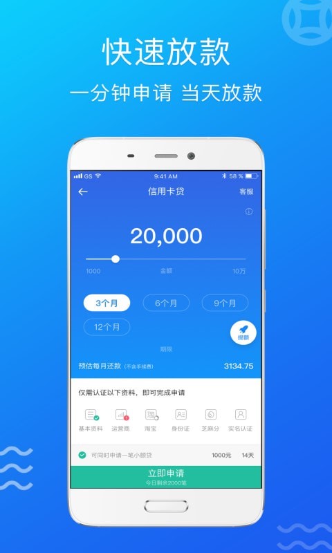 称心借2024  v1.2图2