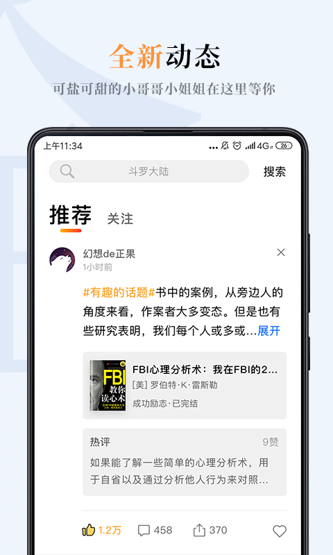 一纸小说  v3.05图4