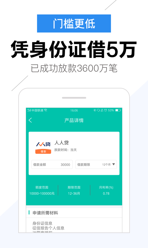 小百贷app下载安装最新版苹果手机