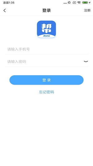 航天信息开票软件免费版  v5.0.3图1