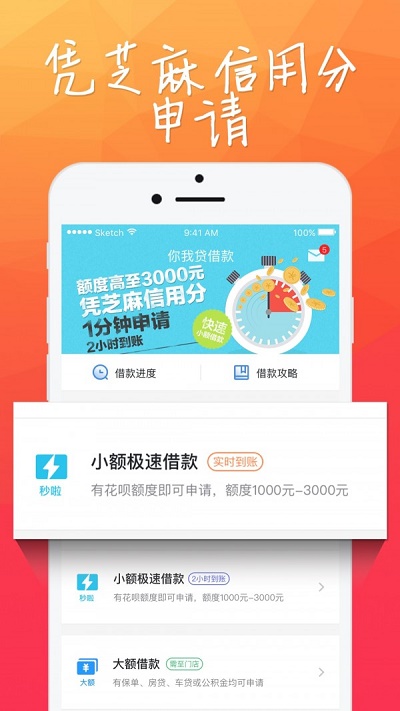 e贷之家app  v1.0.5图3