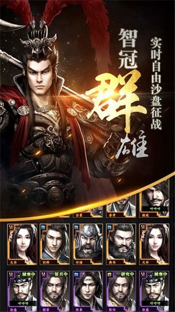 奥汀科技三国群英传1单机版下载  v1.9.9图3