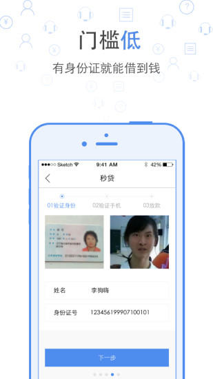 瑞米贷2024  v1.0图1