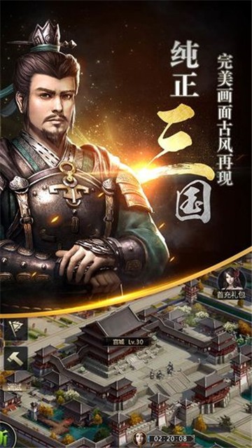 三国群英传1单机安卓老版本  v1.9.9图1