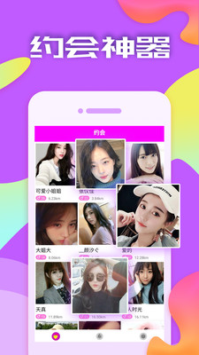 附近约会app  v5.4.2图3