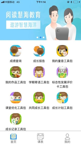 慧知行app官方下载  v1.0.0图1