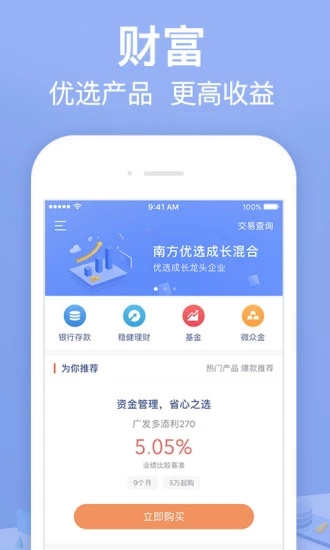 米宝宝贷款免费版  v1.0图2