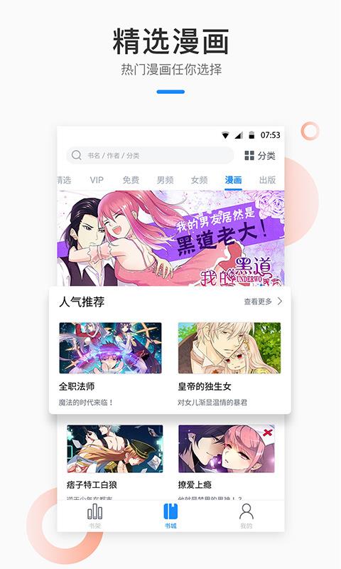 芝麻小说app  v1.2.7图1