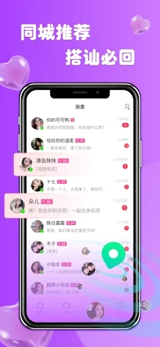 柚缘app  v1.0图3